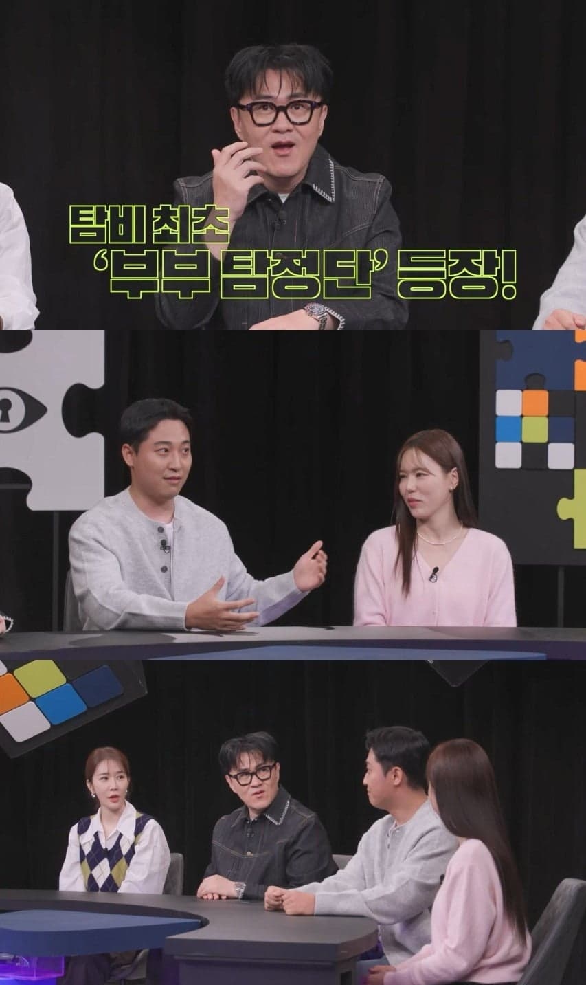 부부탐정단 탐정한빛 배경 1